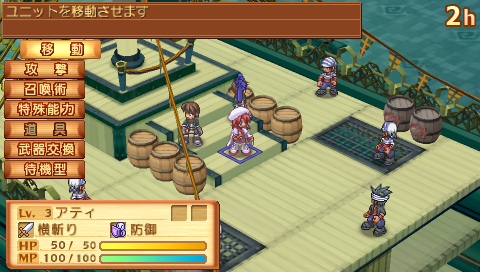 Summon Night 3 screenshot 5 for Playstation 2